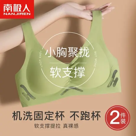 内衣女小胸聚拢防下垂收副乳上托显大无钢圈固定杯美背性感文胸罩图片