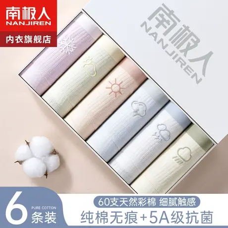 南极人内裤女士纯棉全棉裆抗菌夏季无痕薄款少女生中腰透气短裤衩图片