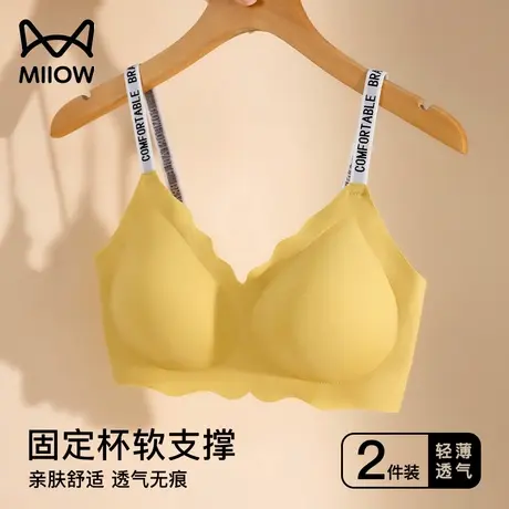 猫人内衣女小胸聚拢无痕透气无钢圈固定杯软支撑轻薄无感上托文胸图片