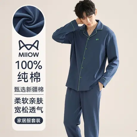 猫人男士睡衣春秋款2024新款长袖100%纯棉大码男家居服套装秋冬季图片