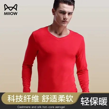 猫人保暖内衣男士加厚无痕抗菌内穿紧身打底衫冬季秋衣单件上衣冬图片