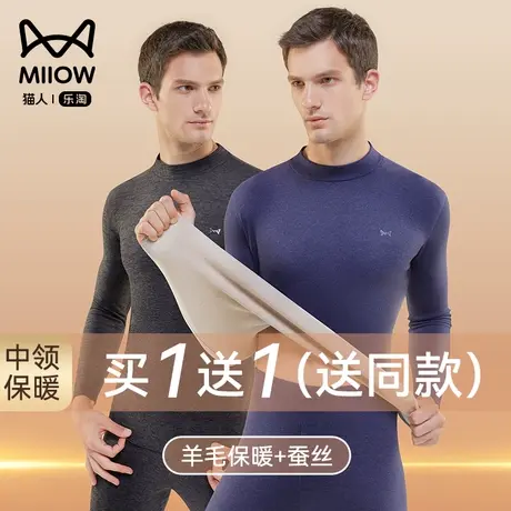 猫人秋衣秋裤男套装加绒加厚发热老年人中领打底保暖内衣男士冬季图片