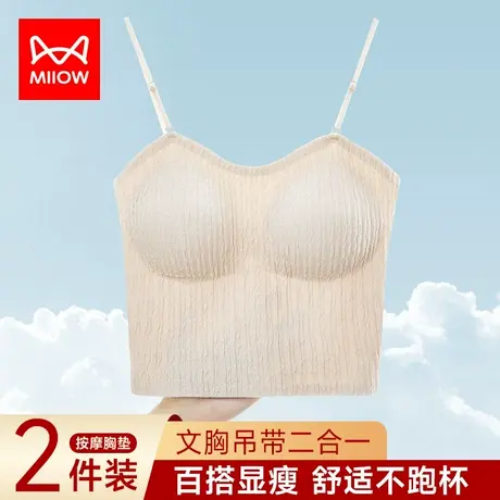 猫人美背吊带背心一体文胸抹胸内衣女聚拢薄无痕大胸显小胸无钢圈图片