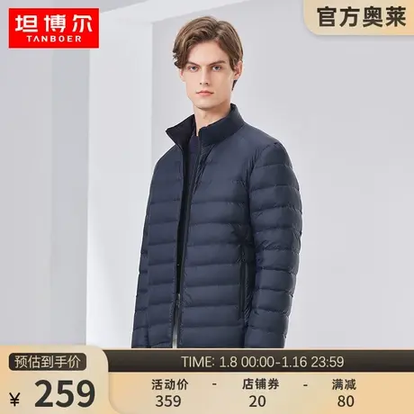 坦博尔奥莱羽绒服男轻薄短款大码宽松立领保暖秋冬外套潮TA330281图片