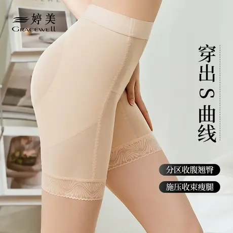 婷美收腹裤女束腰产后塑形塑身提臀强力收小肚子高腰安全内裤薄款图片