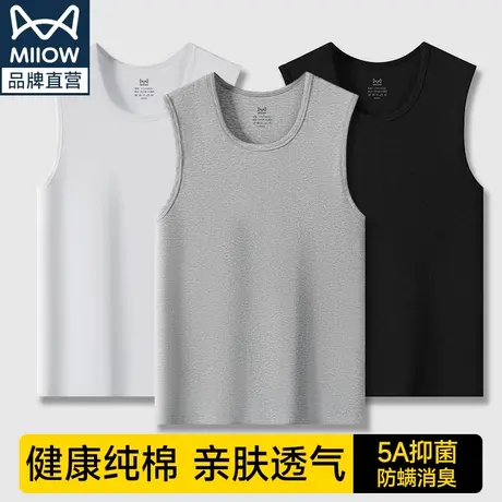 猫人男士背心男款纯棉衬衫运动中老年内衣宽肩秋冬季内穿打底汗衫图片