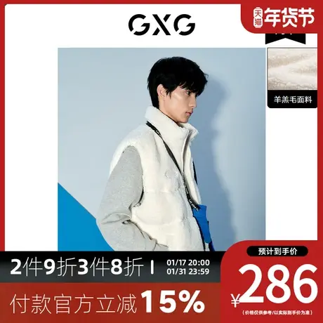 GXG男装[新尚] 羊羔毛贴布绣设计休闲简约立领马甲 冬季新品图片