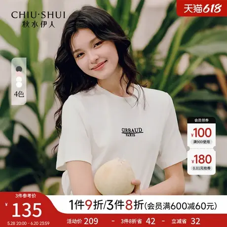 秋水伊人简约磨毛印花T恤2025年春季新款女立体字母印花圆领上衣图片