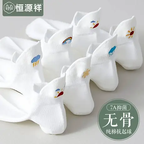 恒源祥无骨袜子女士纯棉抗菌船袜春秋透气薄款白色刺绣运动短筒袜商品大图