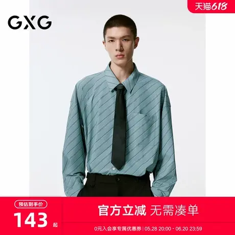 GXG男装 蓝色条纹休闲时尚翻领长袖衬衫24年秋季新品G24X033009商品大图