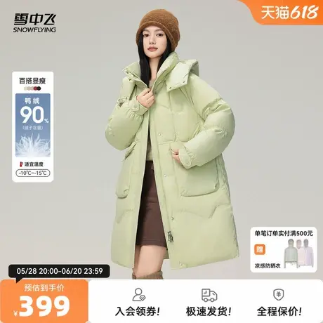 雪中飞2025秋新款女士中长款羽绒服可脱卸帽百搭加厚保暖甜美好看商品大图