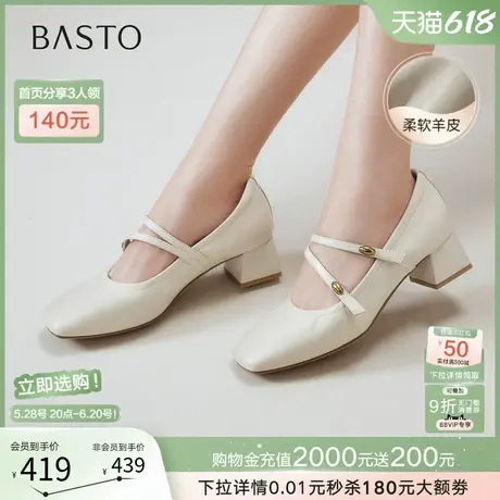 百思图2025夏季商场新款羊皮白色玛丽珍鞋法式浅口女单鞋C5911CQ5商品大图