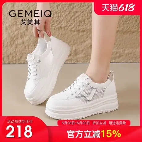 戈美其厚底小白鞋女款2025夏季新款松糕鞋透气运动休闲板鞋女鞋子商品大图