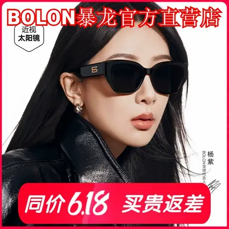 【杨紫同款】暴龙眼镜2025新品猫眼潮搭太阳镜女偏光墨镜男BL3209图片