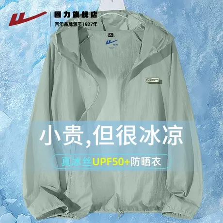 回力冰丝男士防晒衣夏季2025新款防紫外线衣服男生夏天薄款外套K图片