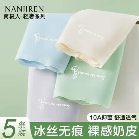 南极人内裤女士无痕冰丝抗菌纯棉裆三角短裤2025新款夏季薄款裤头图片