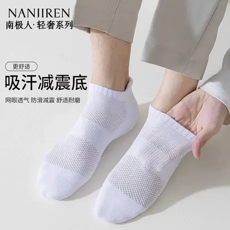 南极人船袜男士纯棉夏季2025新款网眼抗菌防滑不掉跟浅口隐形短袜商品大图