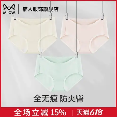 猫人莫代尔内裤女2025夏季新款无痕桑蚕丝抑菌女士三角裤少女短裤商品大图