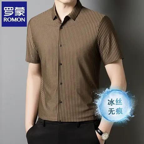 罗蒙夏季薄款冰丝休闲短袖衬衫男简约竖条纹商务翻领半袖衬衣N2Z商品大图