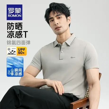 【10A抗菌+防晒凉感】罗蒙男士短袖POLO衫2025夏季薄款高弹T恤衫图片
