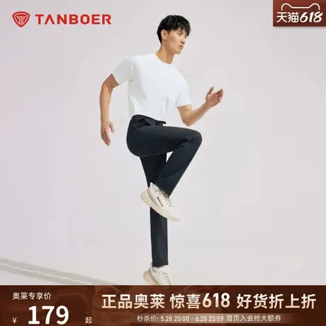 坦博尔奥莱男士高弹休闲运动裤春夏薄款宽松舒适透气长裤子商品大图