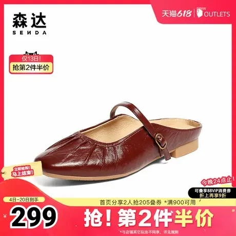 森达穆勒鞋女款2025春新气质玛丽珍舒适平底后空凉鞋4IQ08AH5商品大图