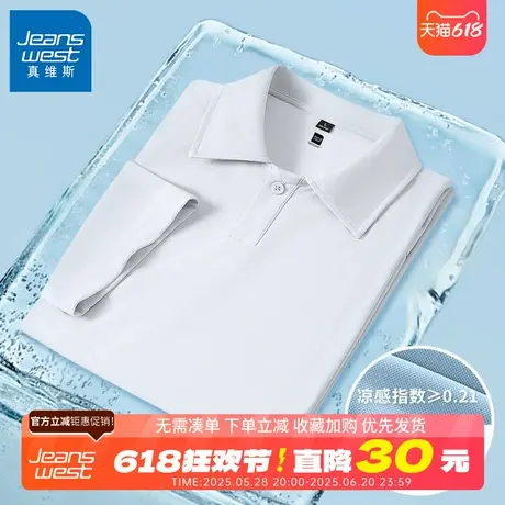 GV真维斯白色短袖polo衫男款夏季宽松休闲透气短袖翻领t恤男士B图片