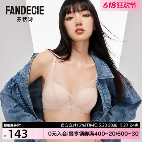 【舒挺杯】芬狄诗商场同款内衣女蕾丝无钢圈收副乳文胸FB00522商品大图