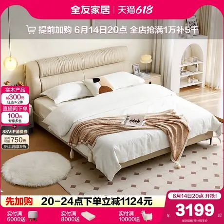 全友家居奶油风1.8米双人头层牛皮床主卧室家用软包真皮床婚床商品大图