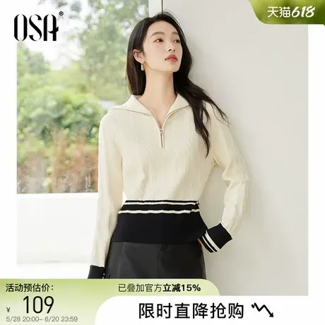 OSA欧莎翻领拉链撞色毛针织衫女2024年早秋新款韩系穿搭chic上衣图片