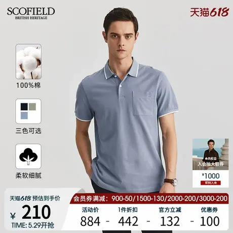 SCOFIELD男士夏季新款全棉翻领撞色商务休闲宽松短袖POLO衫图片