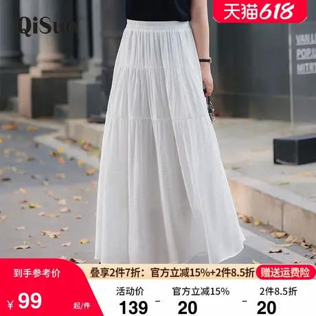 绮娑大码女装白色半身裙子2024夏季新款胖mm显瘦伞裙a字蛋糕长裙商品大图