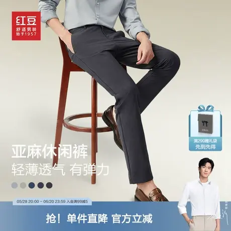 【莱赛尔天丝】红豆男装轻薄休闲裤2025春季新品休闲有弹力裤子商品大图