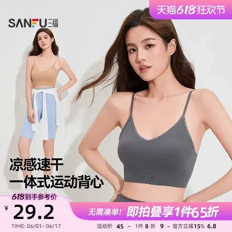 【凉感速干】三福夏季轻薄字母背心休闲运动风带杯聚拢吊带内衣女商品大图