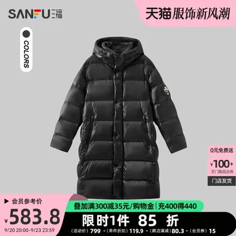 三福2023冬男士肩标厚款加长羽绒服 保暖宽松连帽外套男472808商品大图