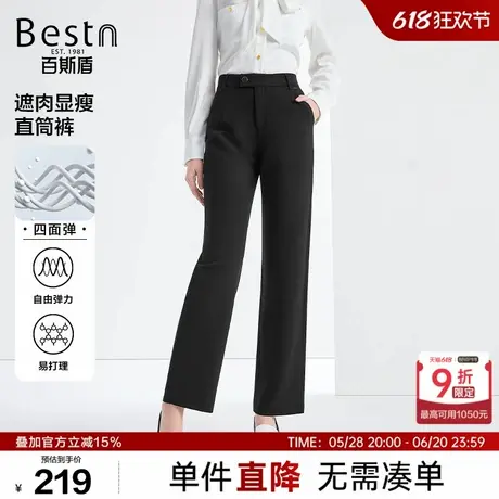 [四面弹]百斯盾女士西裤2025年春夏款松紧腰舒适显高显瘦遮肉筒裤图片