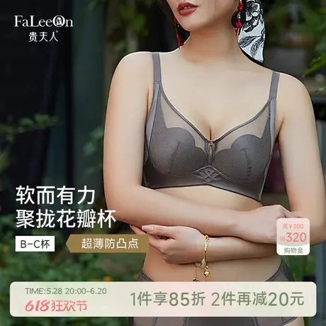 贵夫人法式性感超薄款大胸显小内衣女收副乳防下垂上托文胸胸罩商品大图