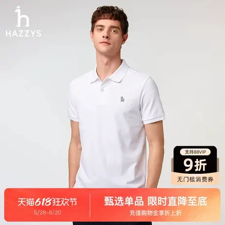【凉感抗菌】Hazzys哈吉斯2025夏季新款运动白色POLO衫短袖T恤男图片