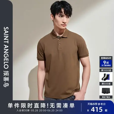 【弹力棉】报喜鸟夏季新款短袖纯色时尚商务休闲POLO衫潮流男款图片
