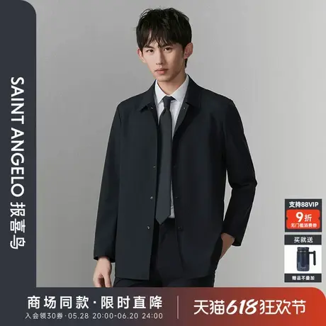【商场同款】报喜鸟2025春季新款男士商务休闲翻领风衣上衣外套男图片