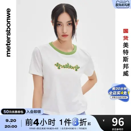 国货美特斯邦威领口拼色短袖T恤女春夏绿白撞色休闲时尚纯棉上衣商品大图