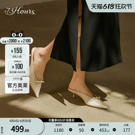 73hours女鞋Natasha春秋季新款法式尖头一脚蹬穆勒鞋高跟半拖鞋女图片