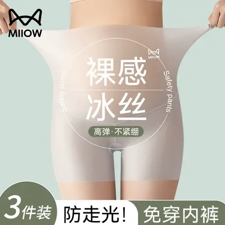 猫人冰丝安全裤女夏季薄款打底裤抗菌裆内裤2025新款无痕高腰短裤商品大图