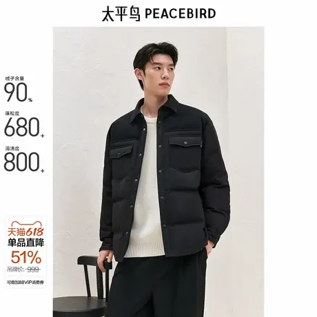 太平鸟男装 衬衫羽绒服男2024冬季新款轻薄仿麂皮绒防寒服外套商品大图