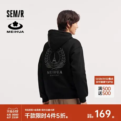 [商场同款]森马梅花系列卫衣男2024冬季新款连帽印花情侣装休闲风图片