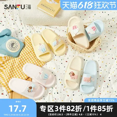 三福有只小狗搭子可爱一字拖 创意生活日用家居拖鞋 840254Z商品大图