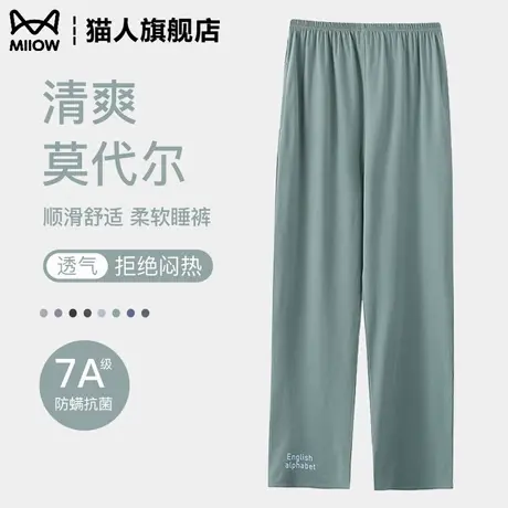 男士莫代尔睡裤2025新款夏季薄款宽松大码家居裤男式夏天休闲长裤商品大图