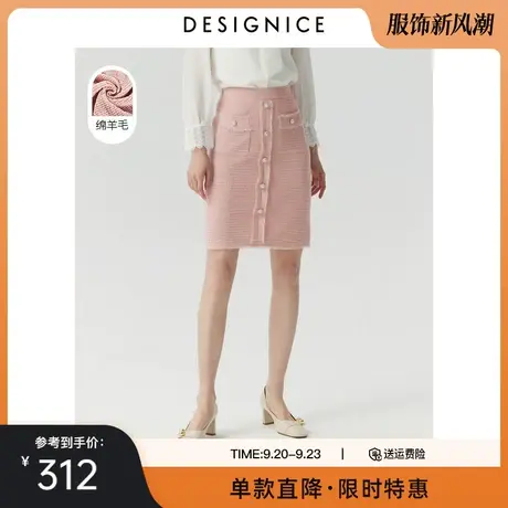 【轻奢系列】商场同款迪赛尼斯春秋新款高腰松紧腰毛边半身裙女图片