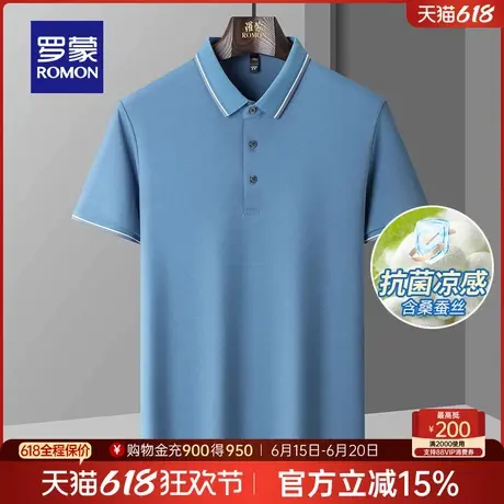 【含桑蚕丝+5A抗菌凉感】罗蒙男士短袖POLO衫2025夏季薄款经典T恤图片
