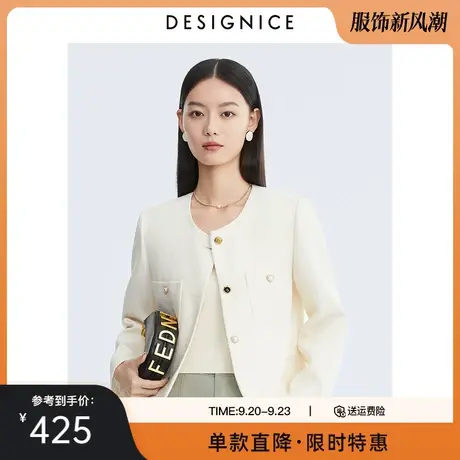 迪赛尼斯流行小西服2023春秋新款长袖百搭圆领小香白色短外套女图片